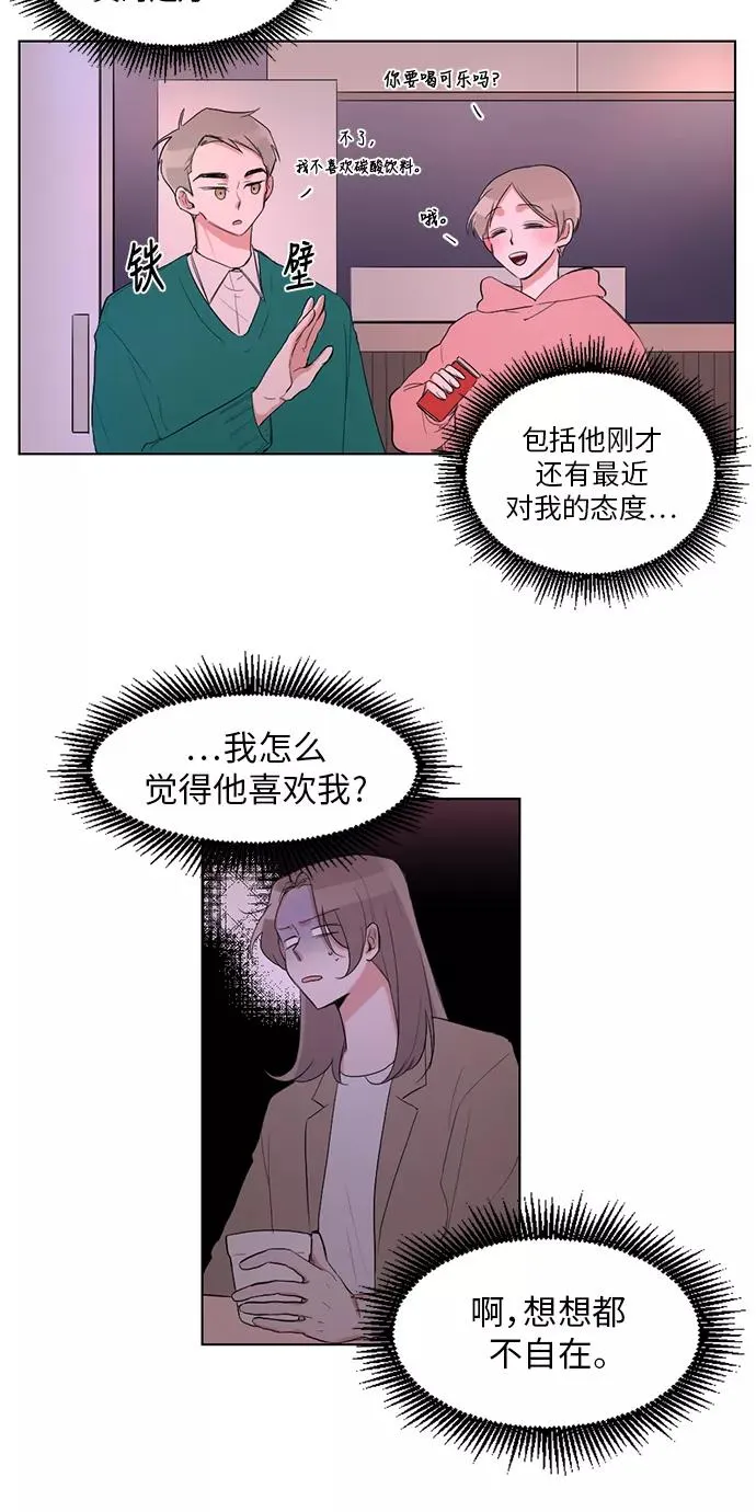 第22话 第8页