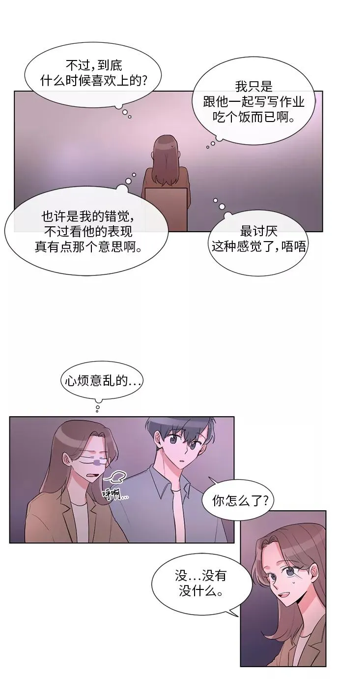 第22话 第9页