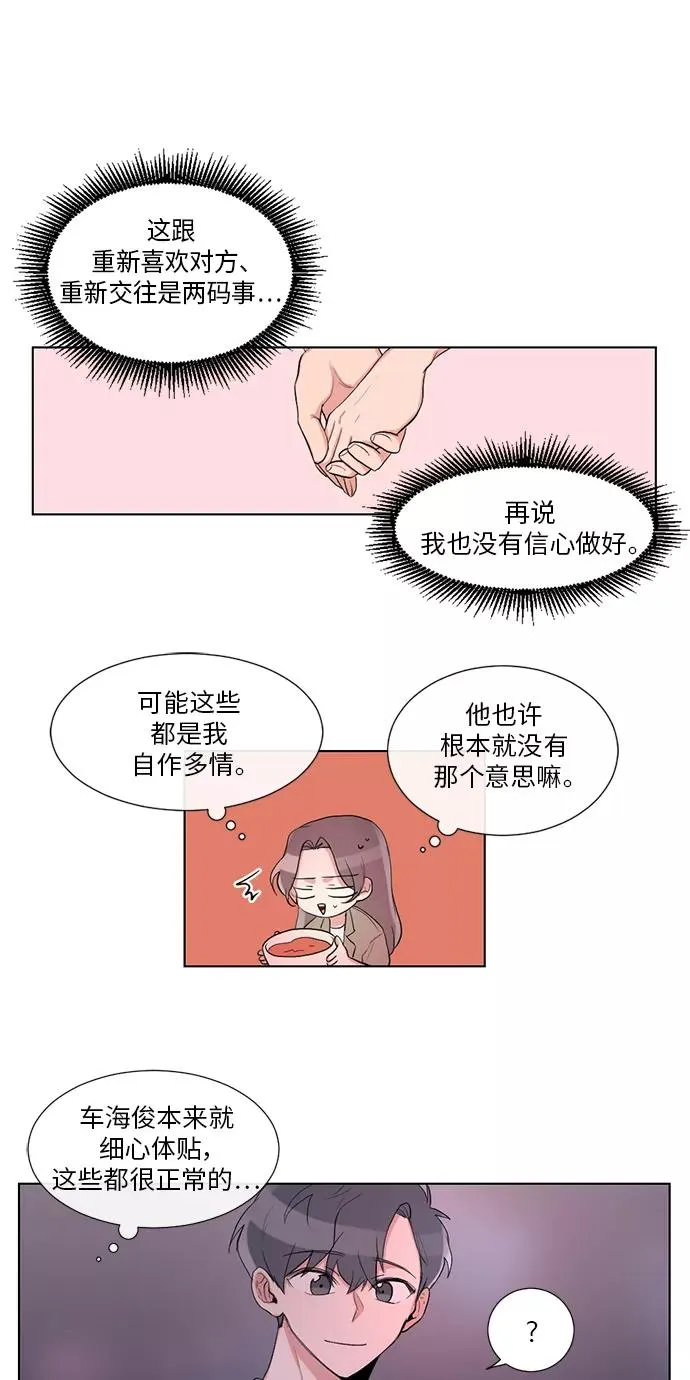 第22话 第11页