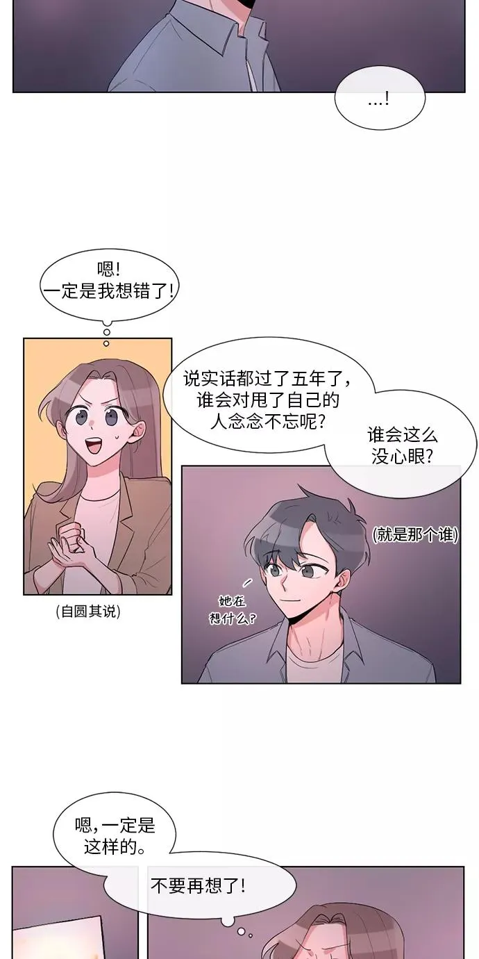 第22话 第12页
