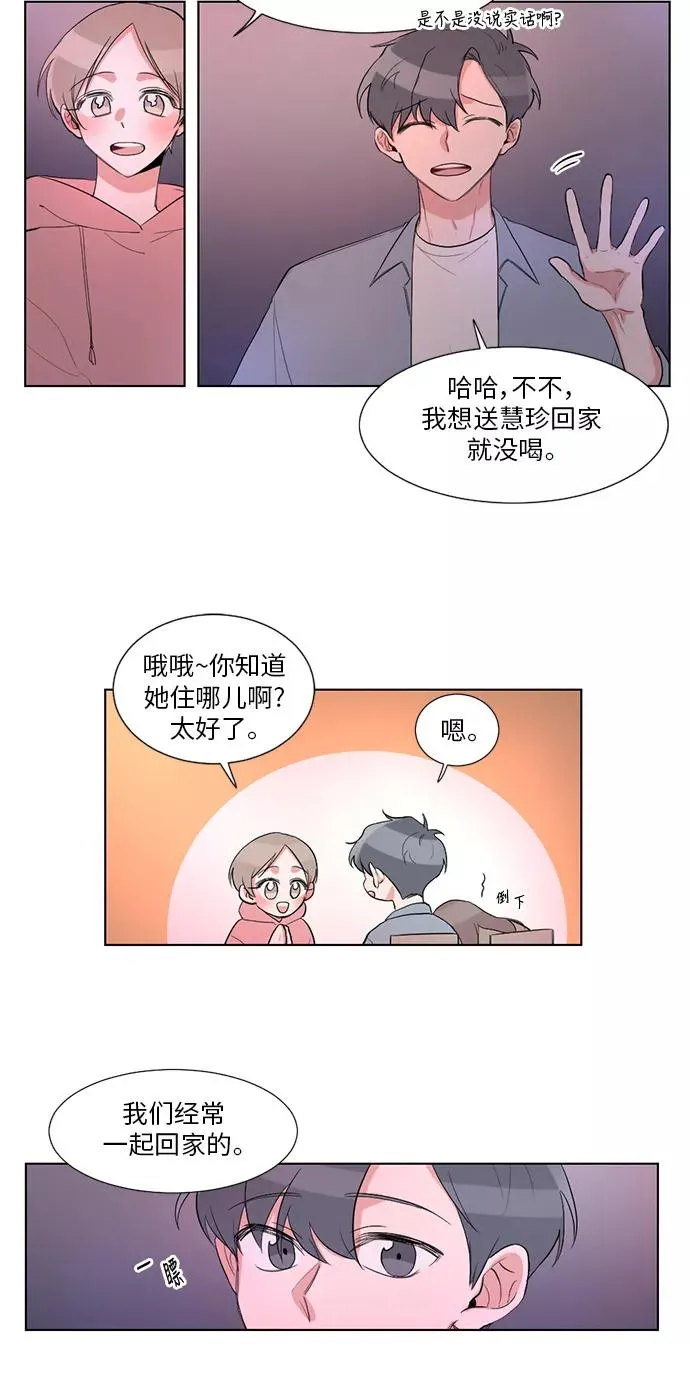 第22话 第17页