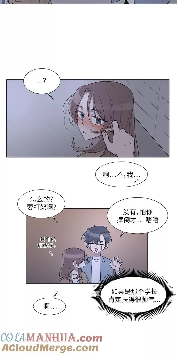 第22话 第28页