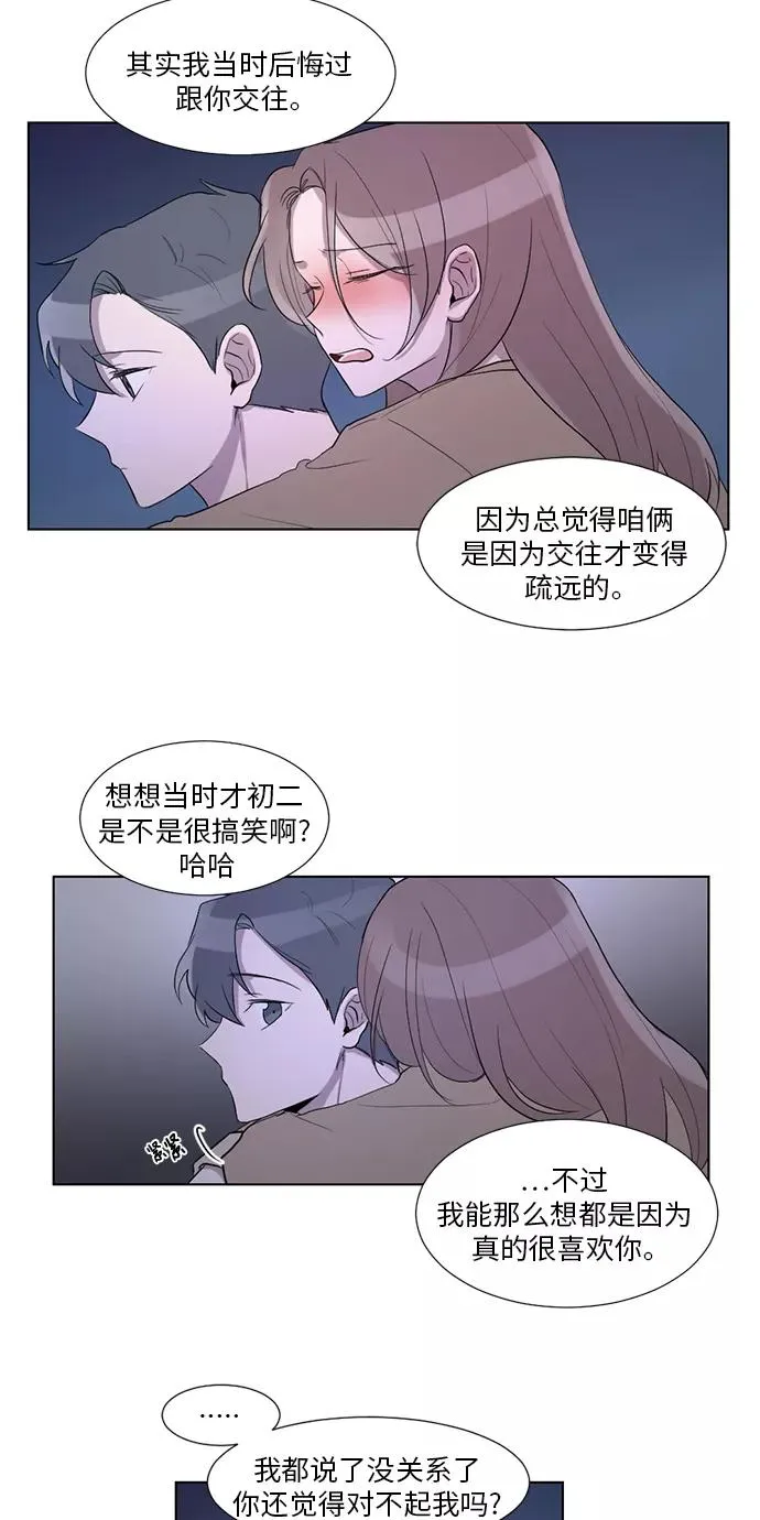 第22话 第44页