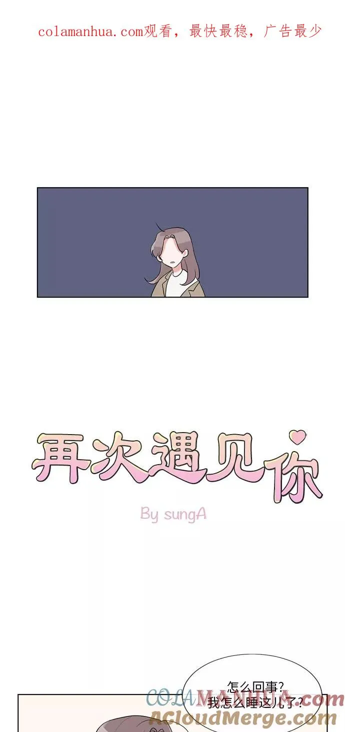 第23话 第1页