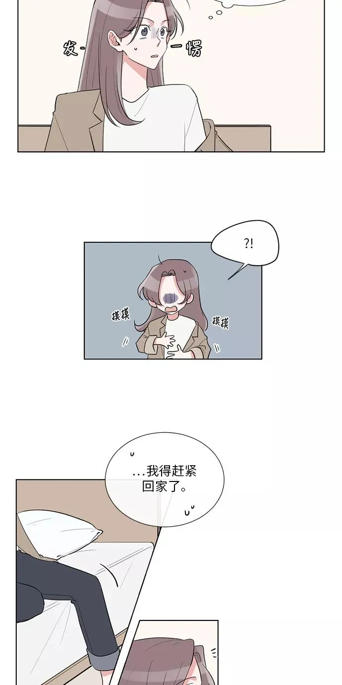 第23话 第2页