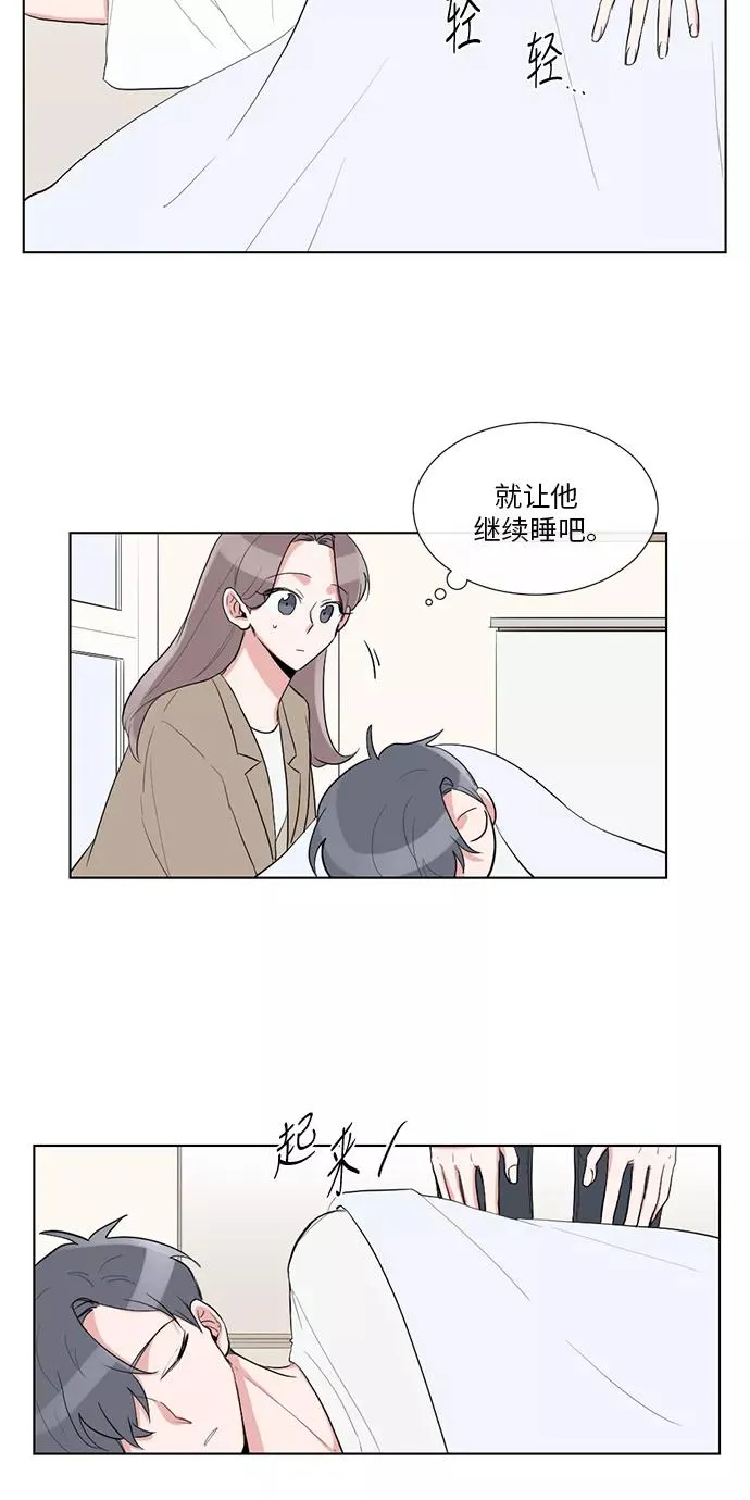 第23话 第8页