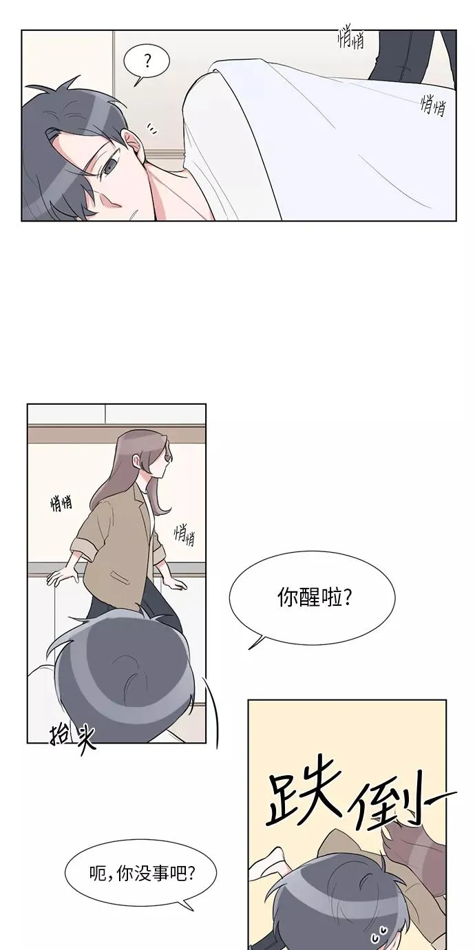 第23话 第9页