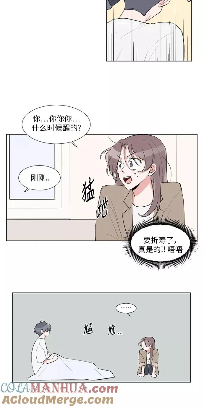 第23话 第10页