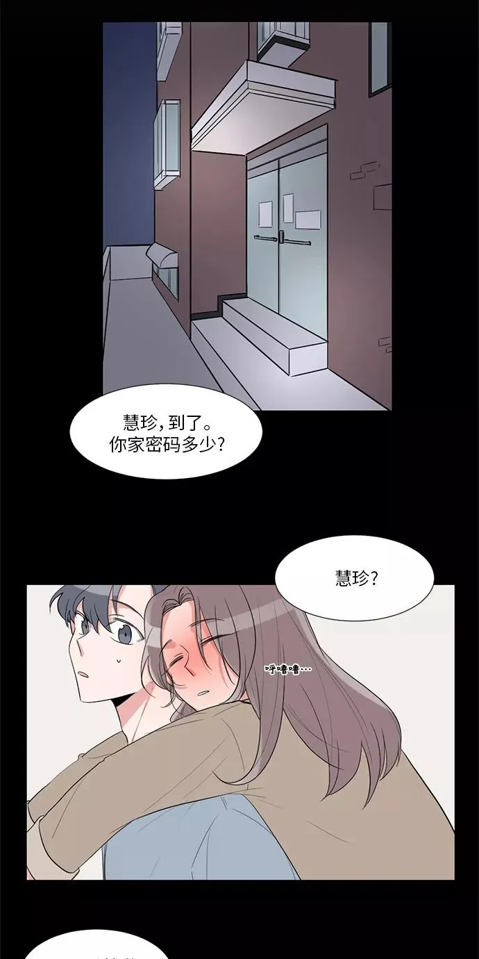 第23话 第12页