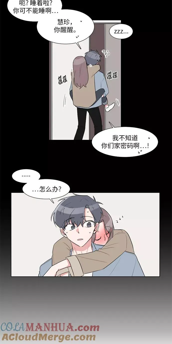 第23话 第13页