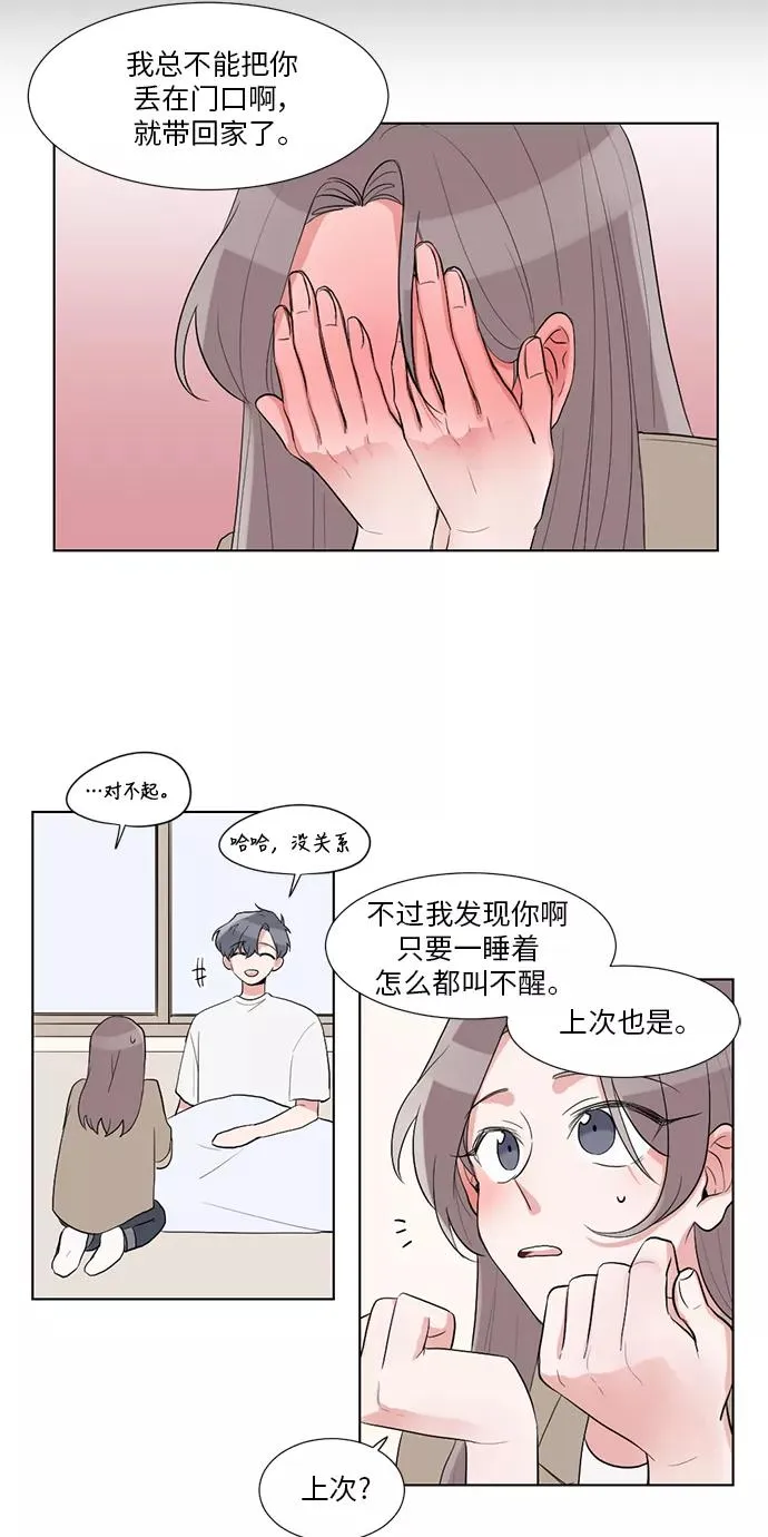 第23话 第14页