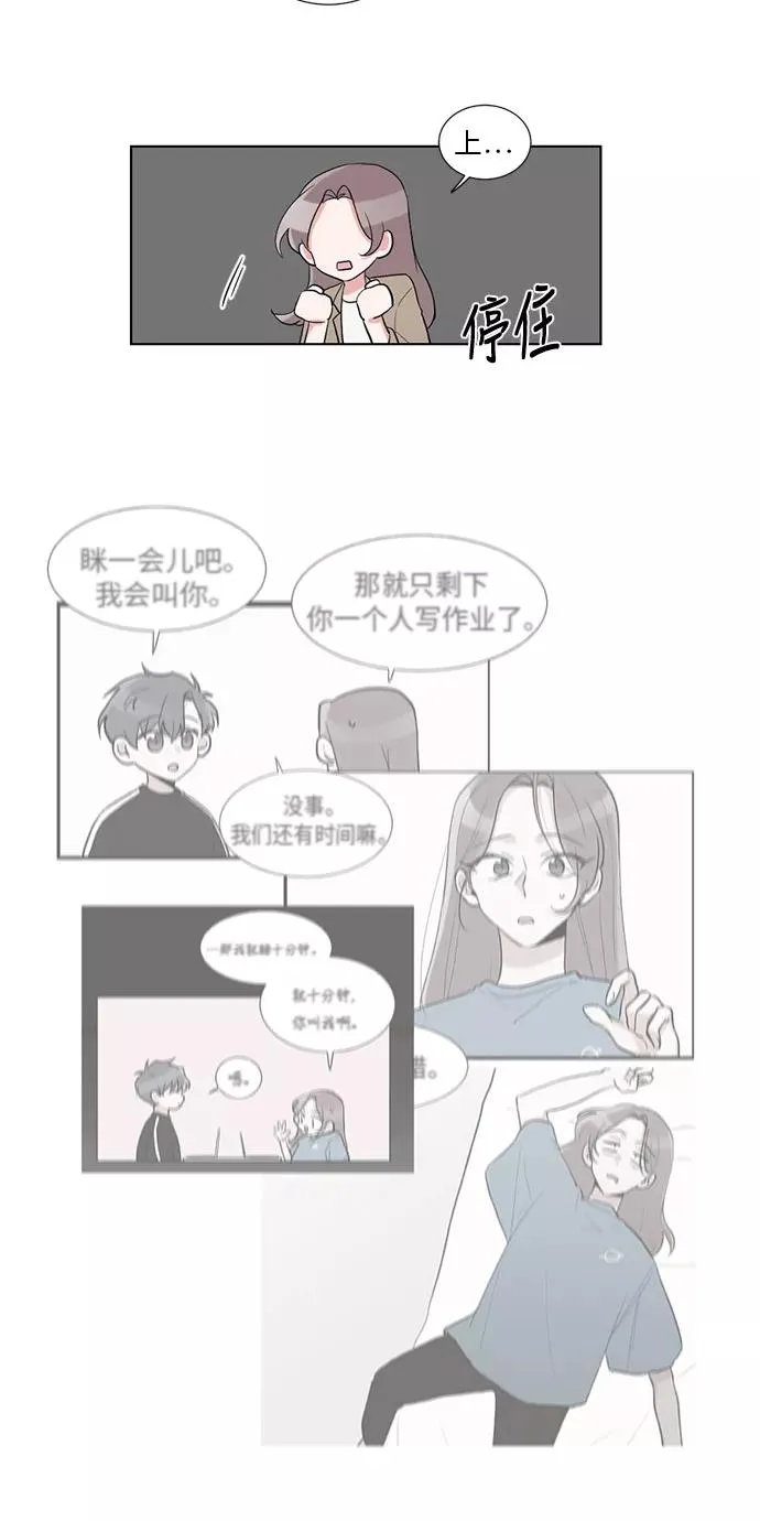 第23话 第15页