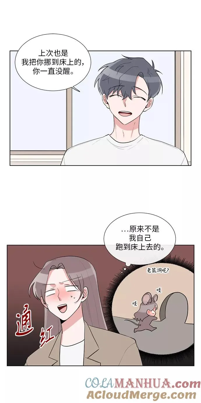 第23话 第16页
