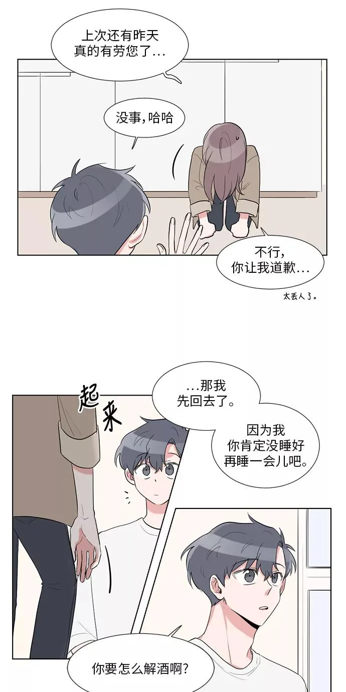 第23话 第17页