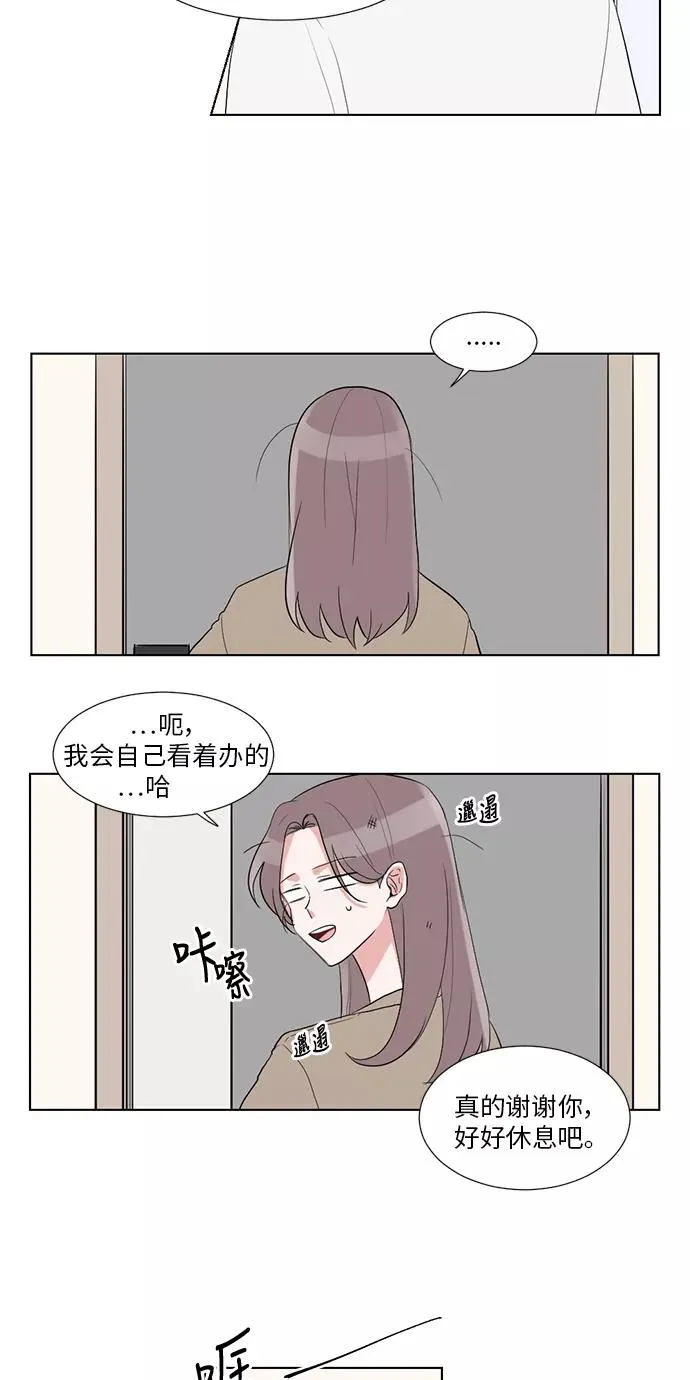 第23话 第18页