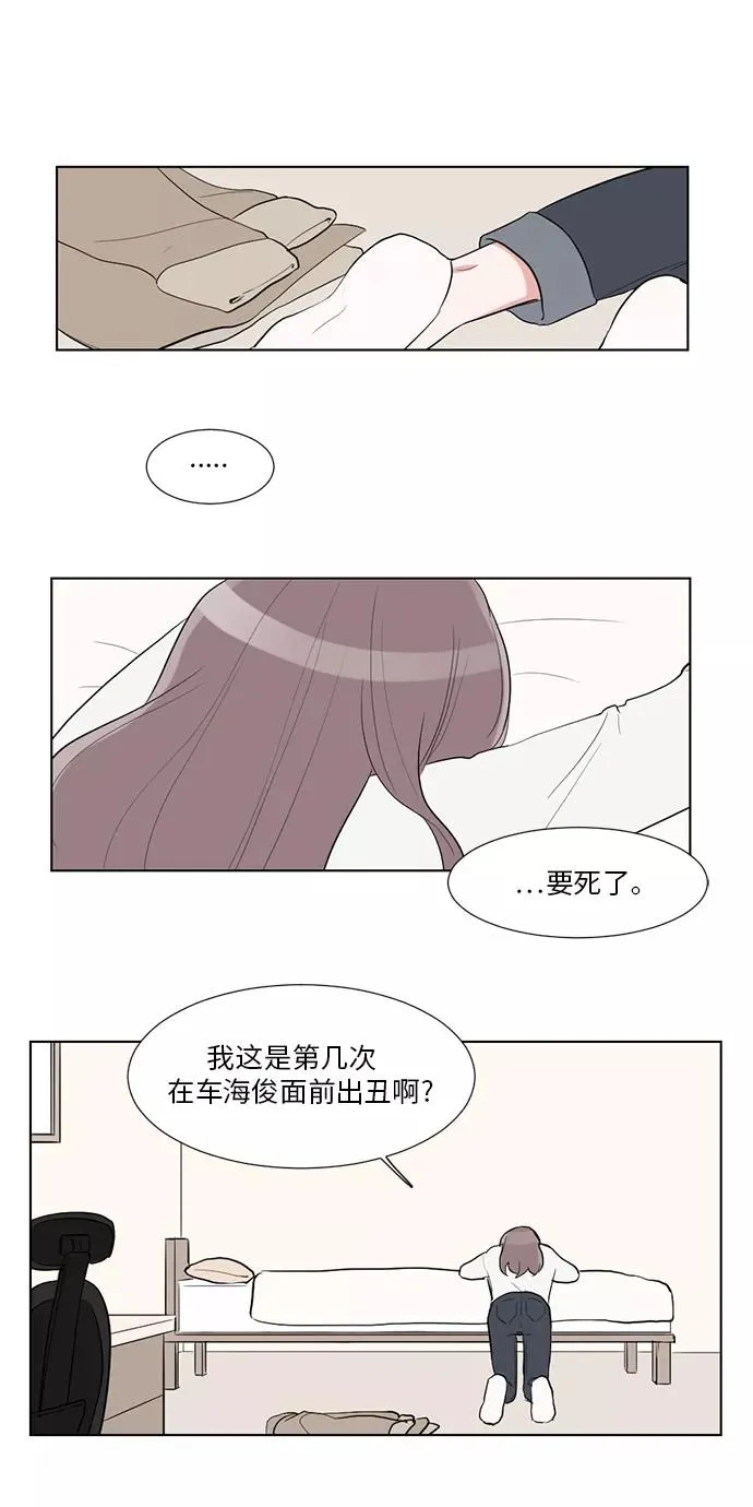 第23话 第20页