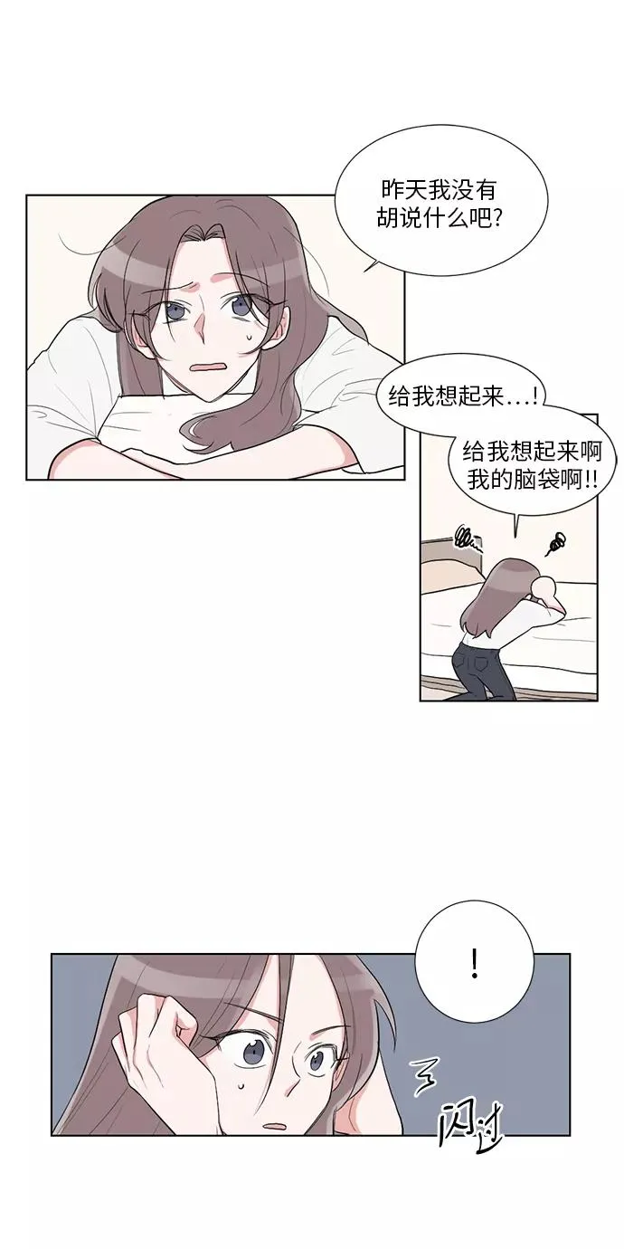 第23话 第21页