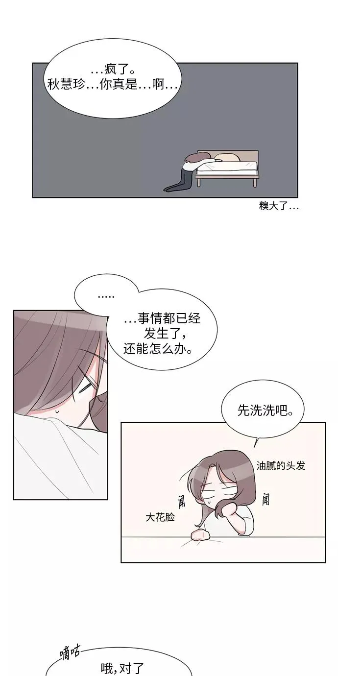 第23话 第23页