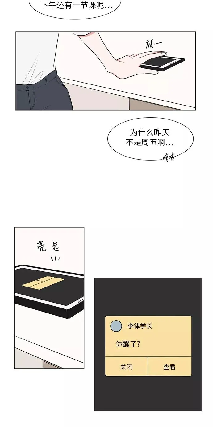 第23话 第24页