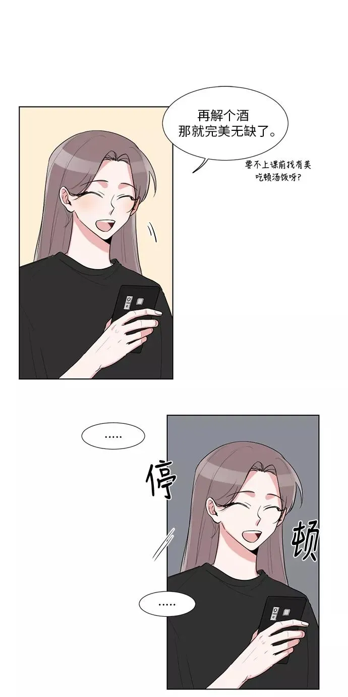 第23话 第26页