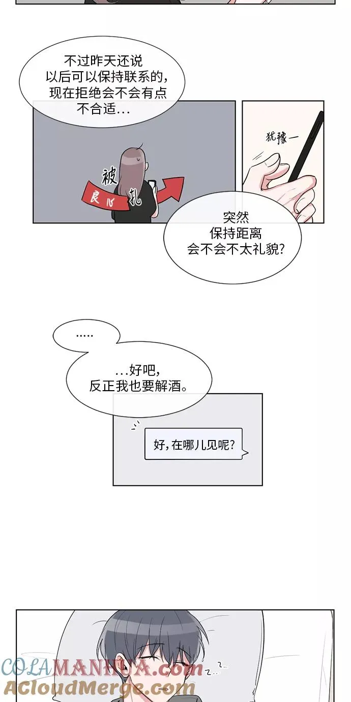 第23话 第28页