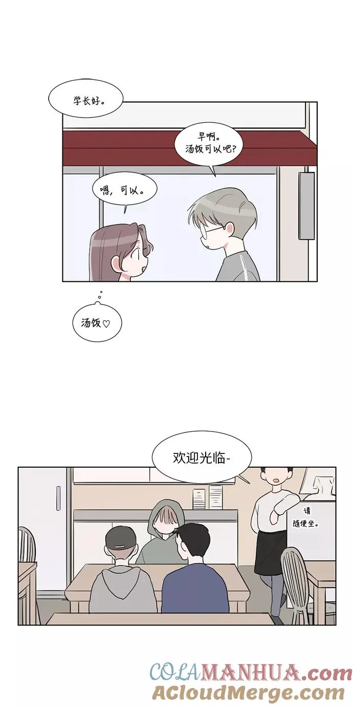 第23话 第31页