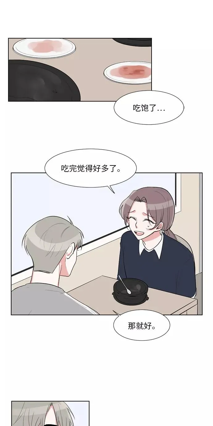 第23话 第42页