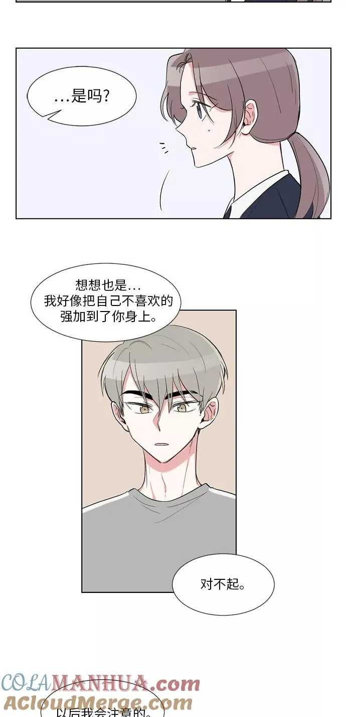 第23话 第52页
