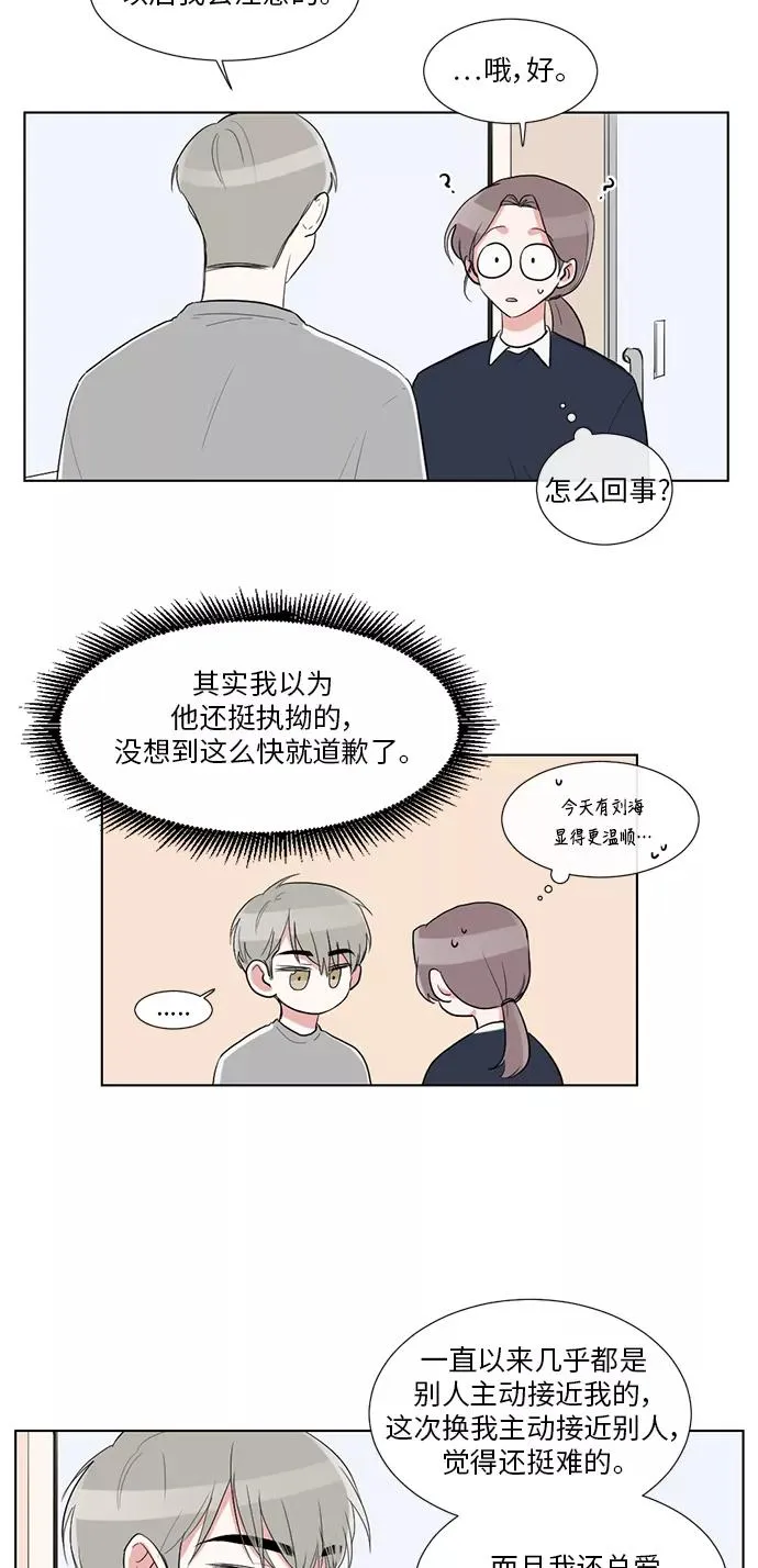 第23话 第53页