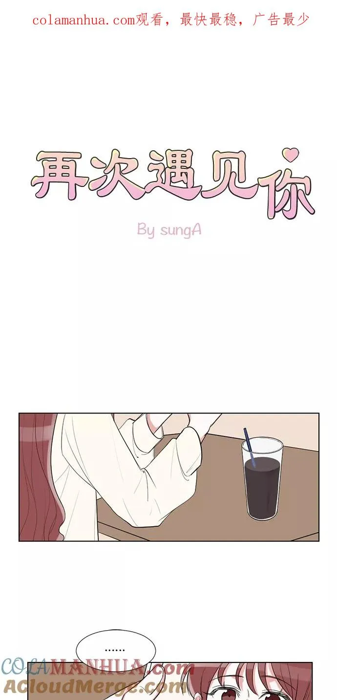 第24话 第1页