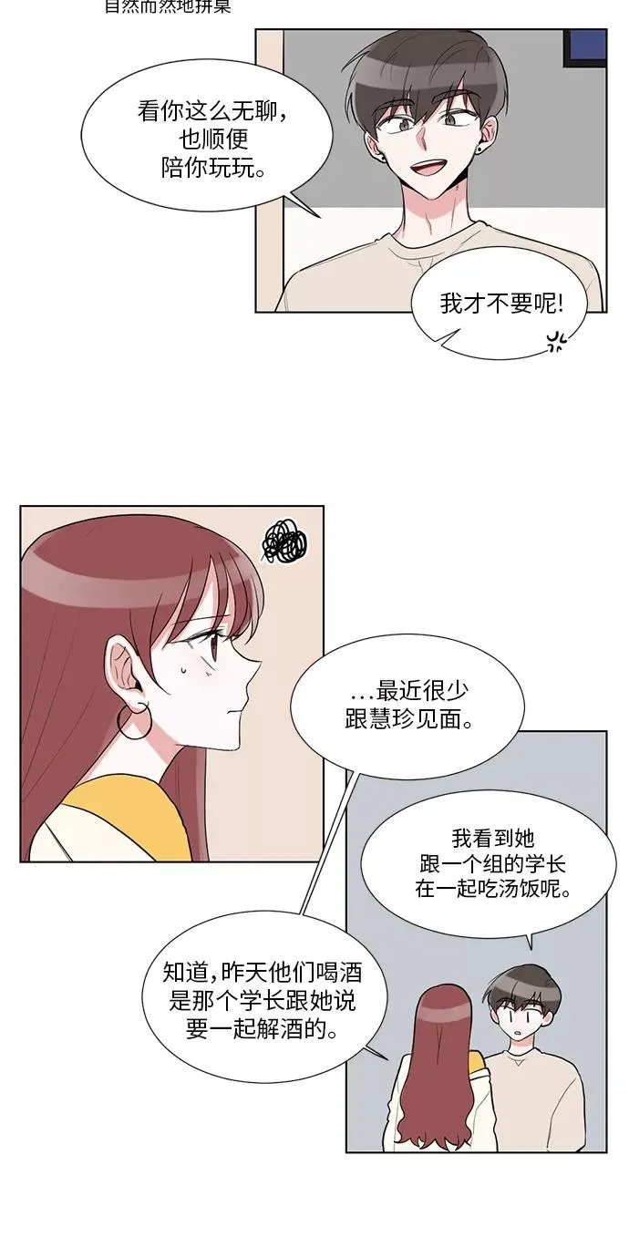 第24话 第5页