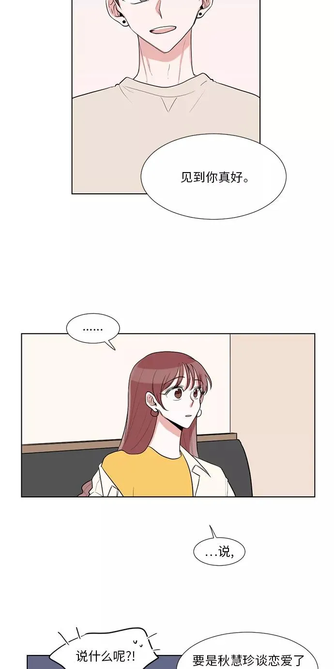 第24话 第8页