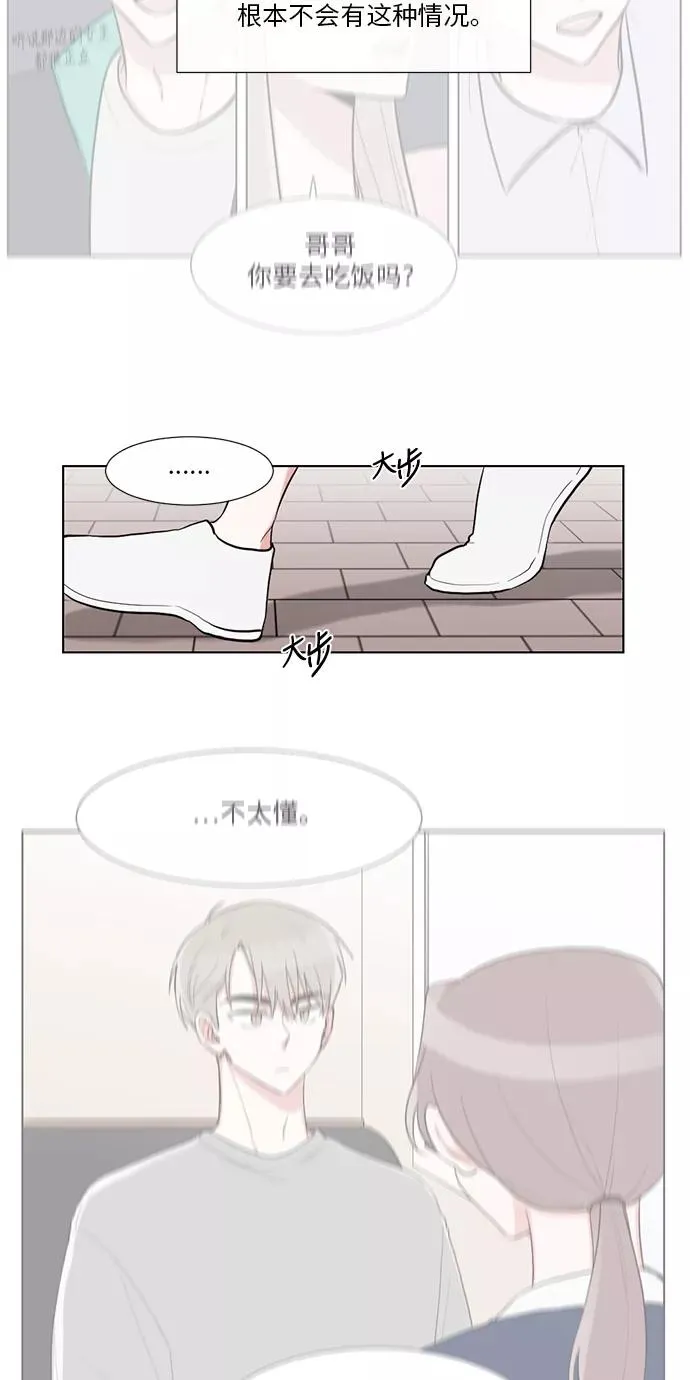 第24话 第14页