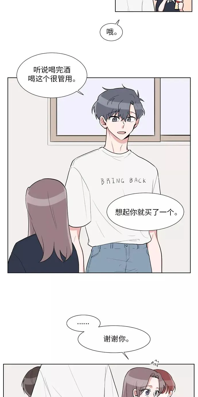 第24话 第29页