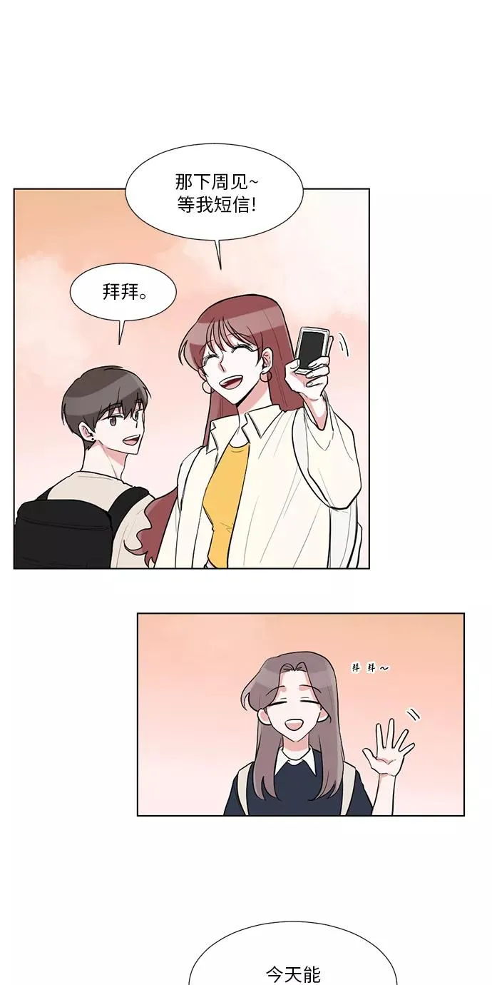 第24话 第33页
