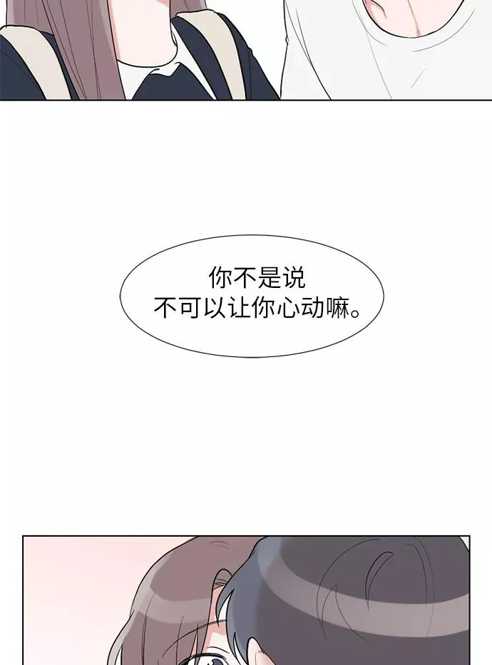 第24话 第44页
