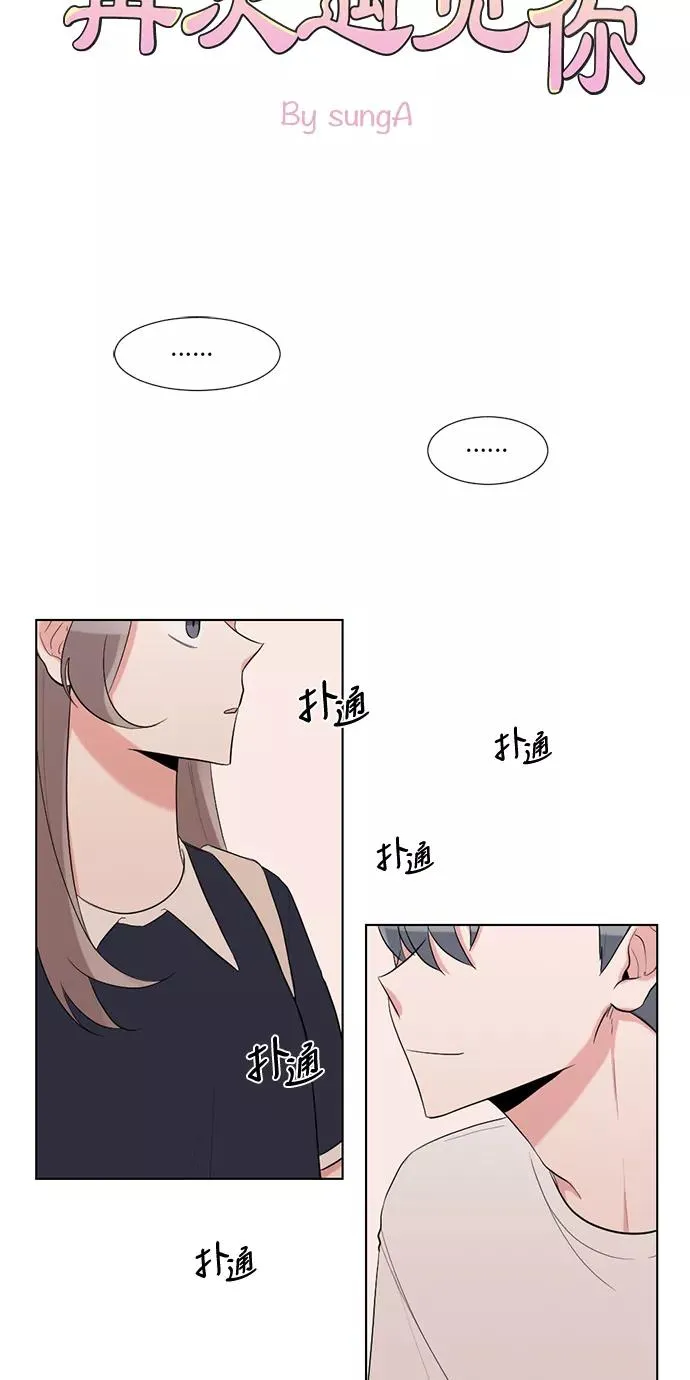 第25话 第3页