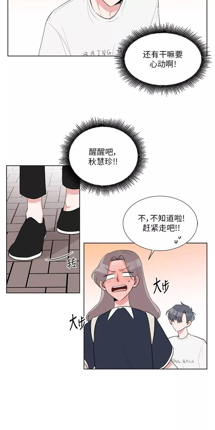 第25话 第5页