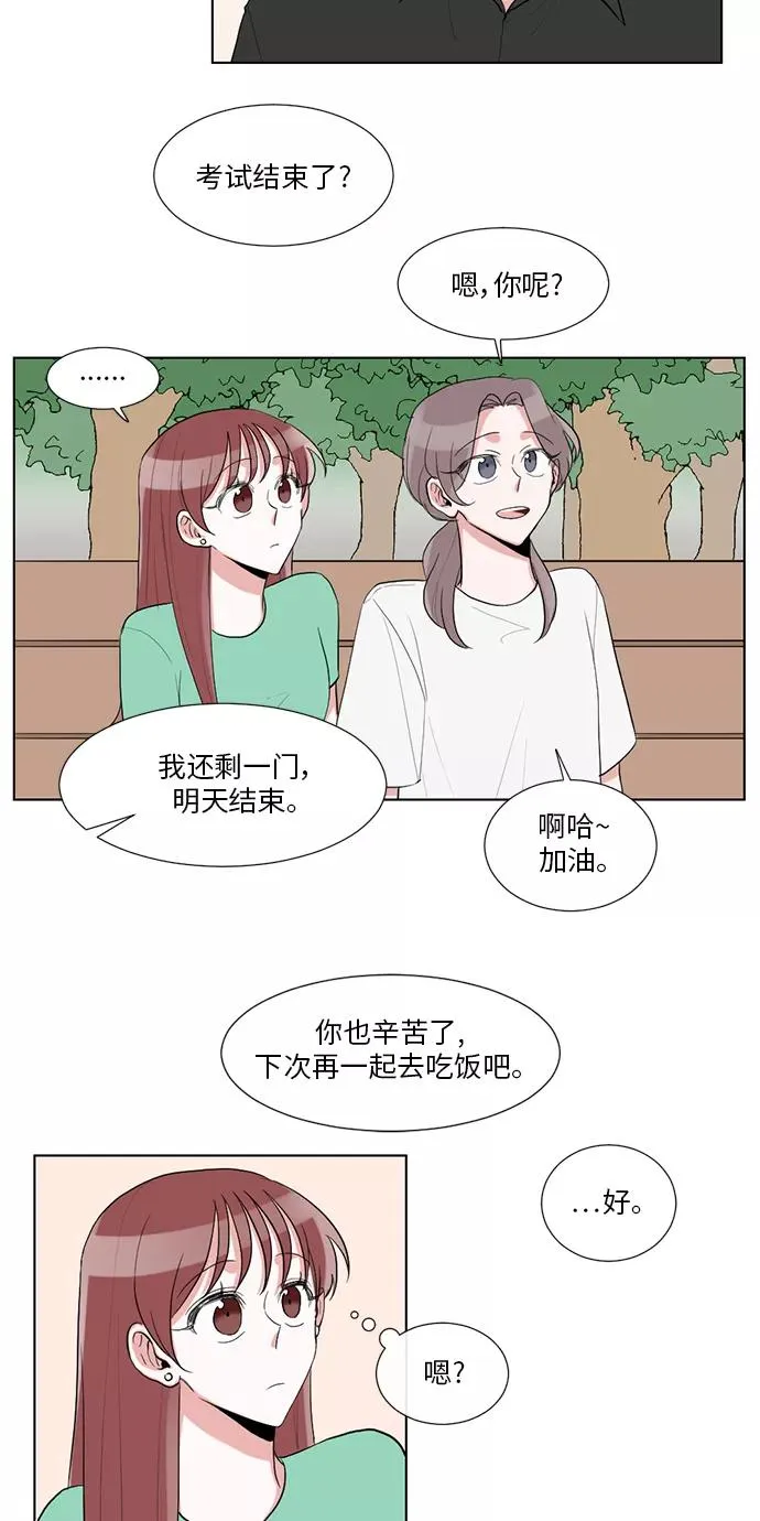 第25话 第12页