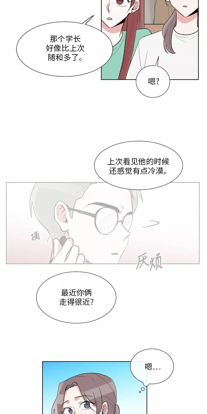 第25话 第14页