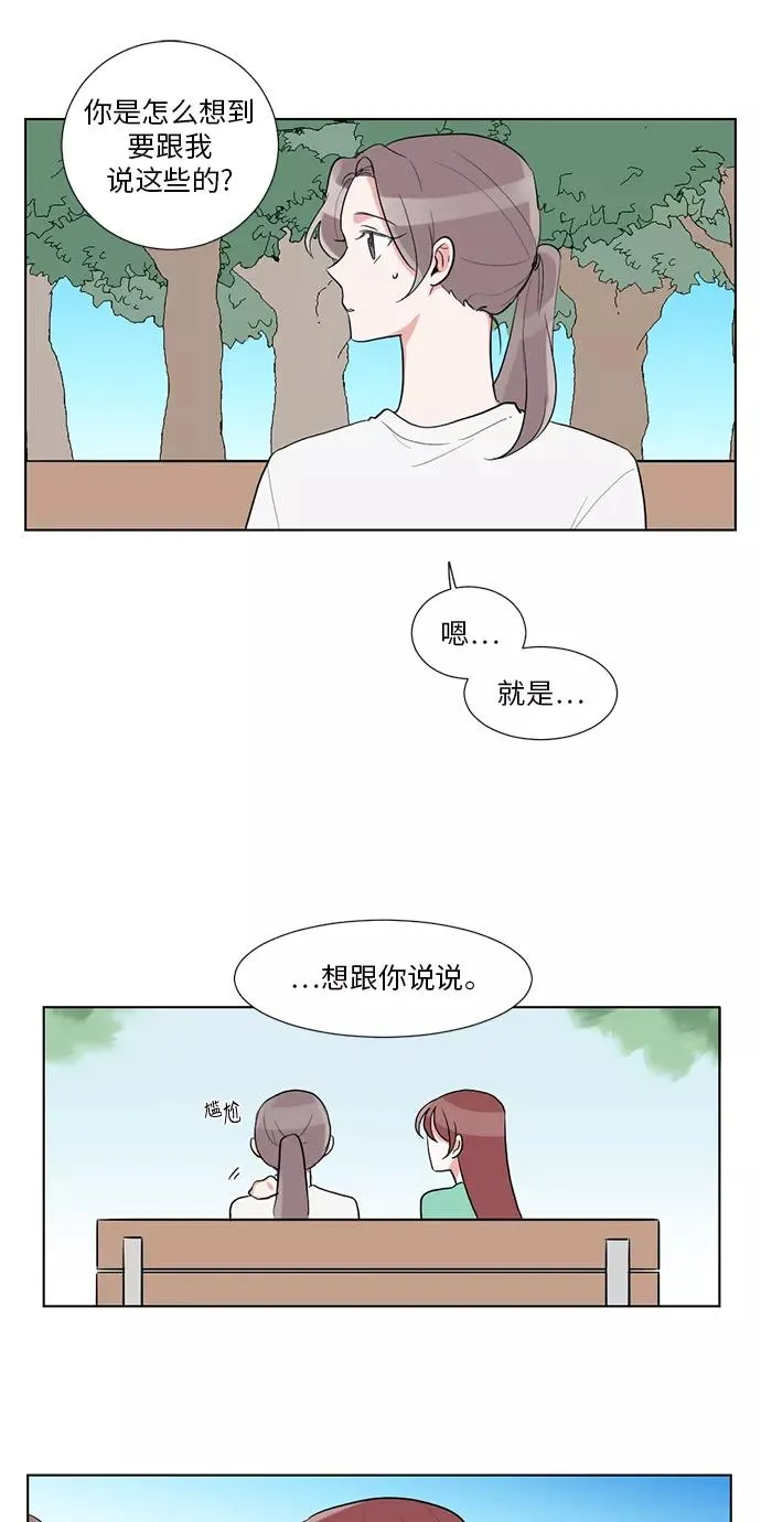 第25话 第21页