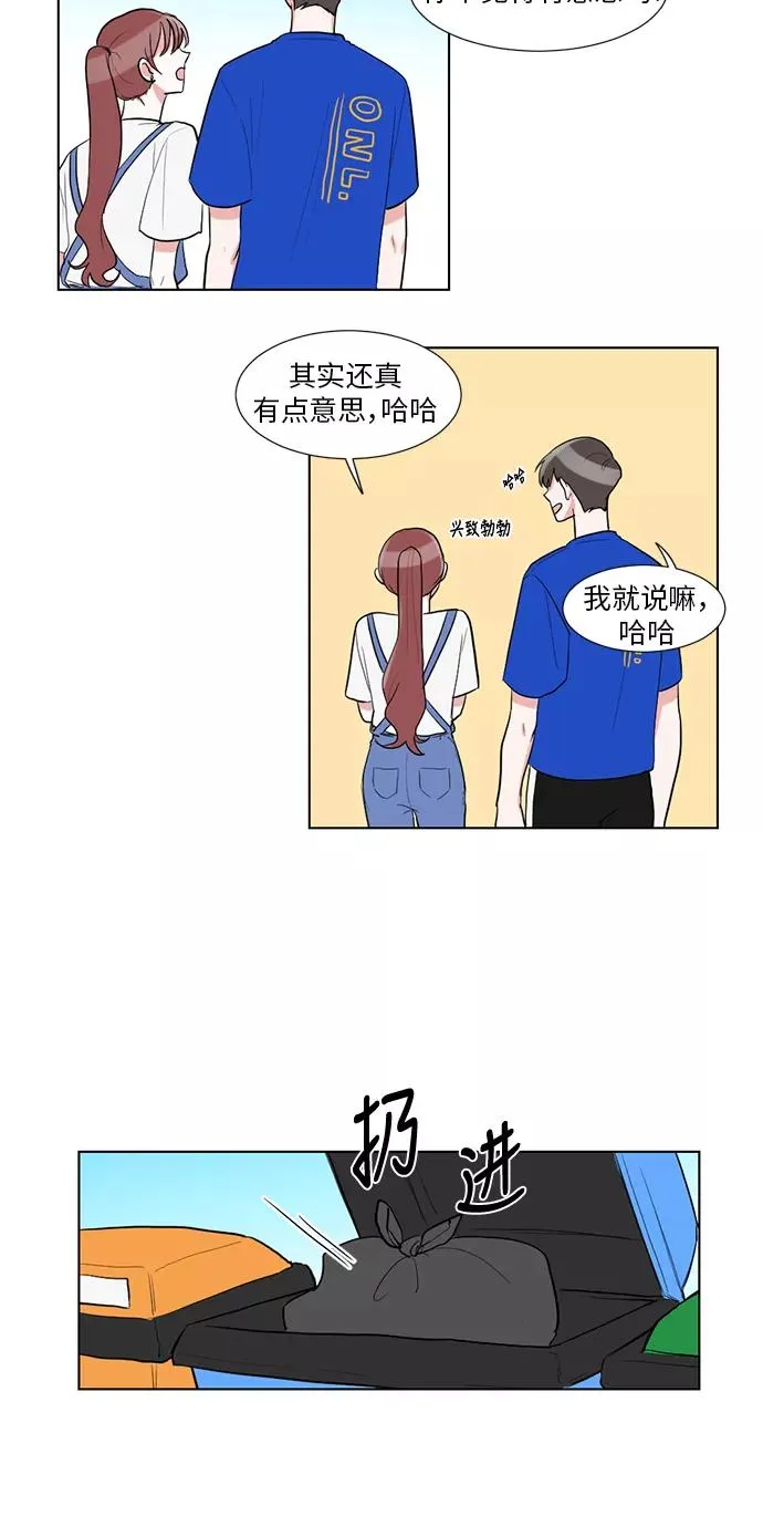 第25话 第32页