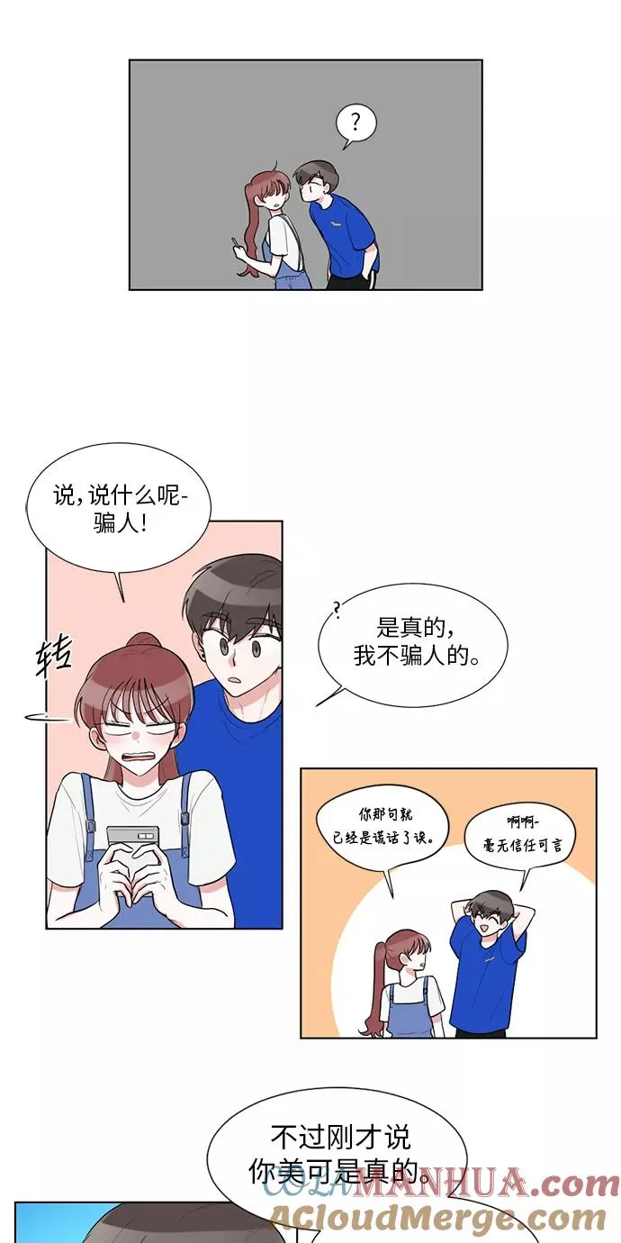 第25话 第37页