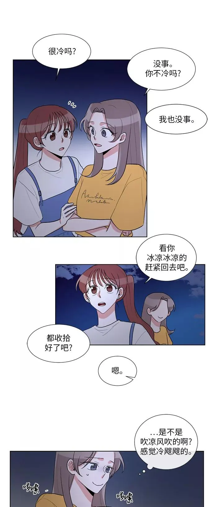 第25话 第51页
