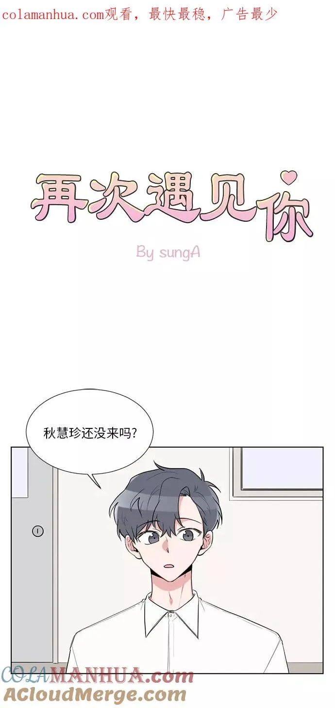 第26话 第1页
