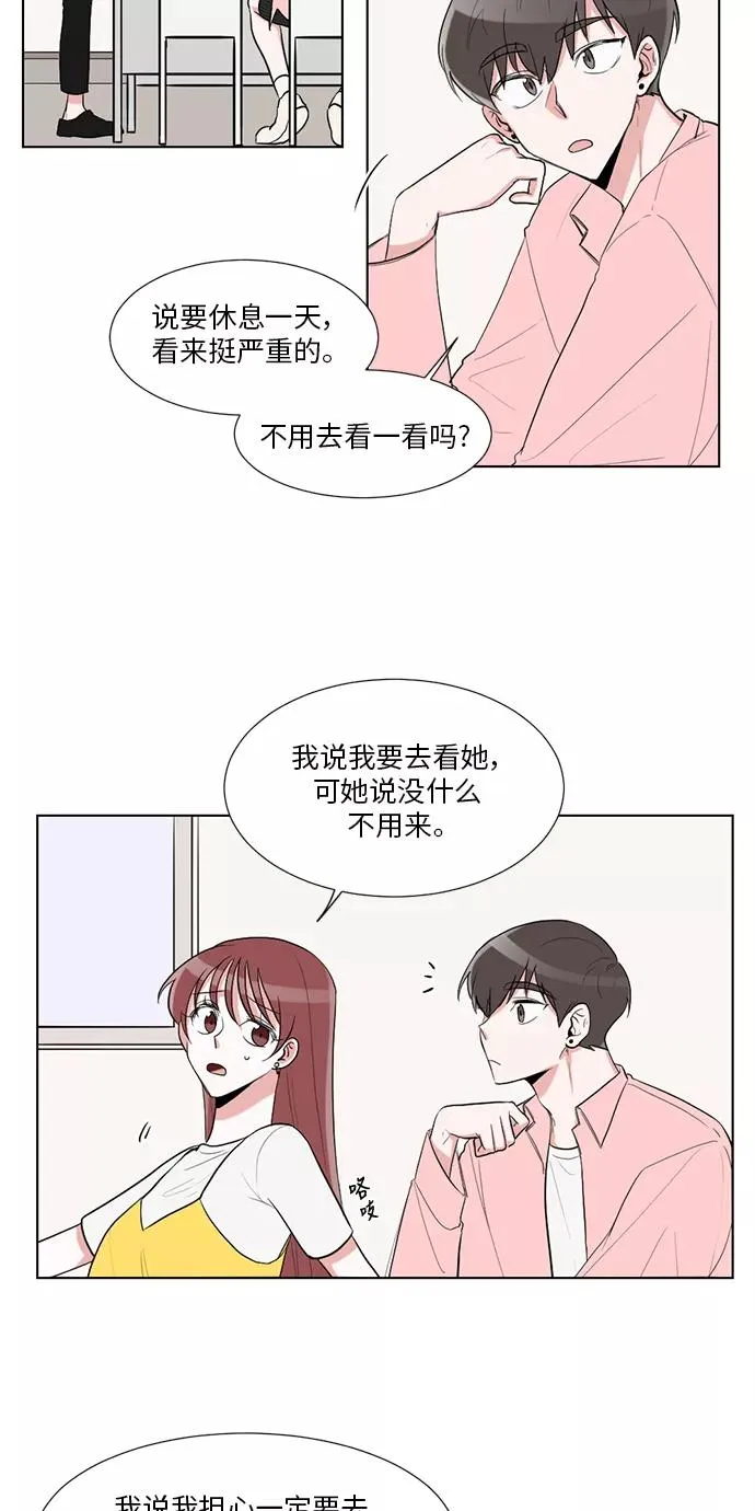 第26话 第3页