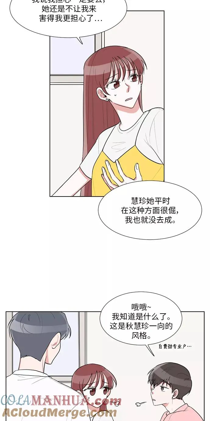 第26话 第4页