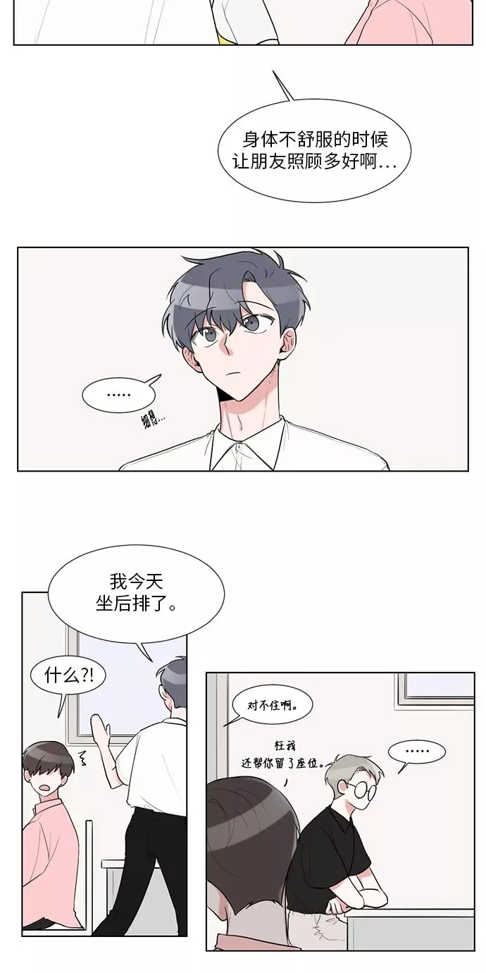 第26话 第5页