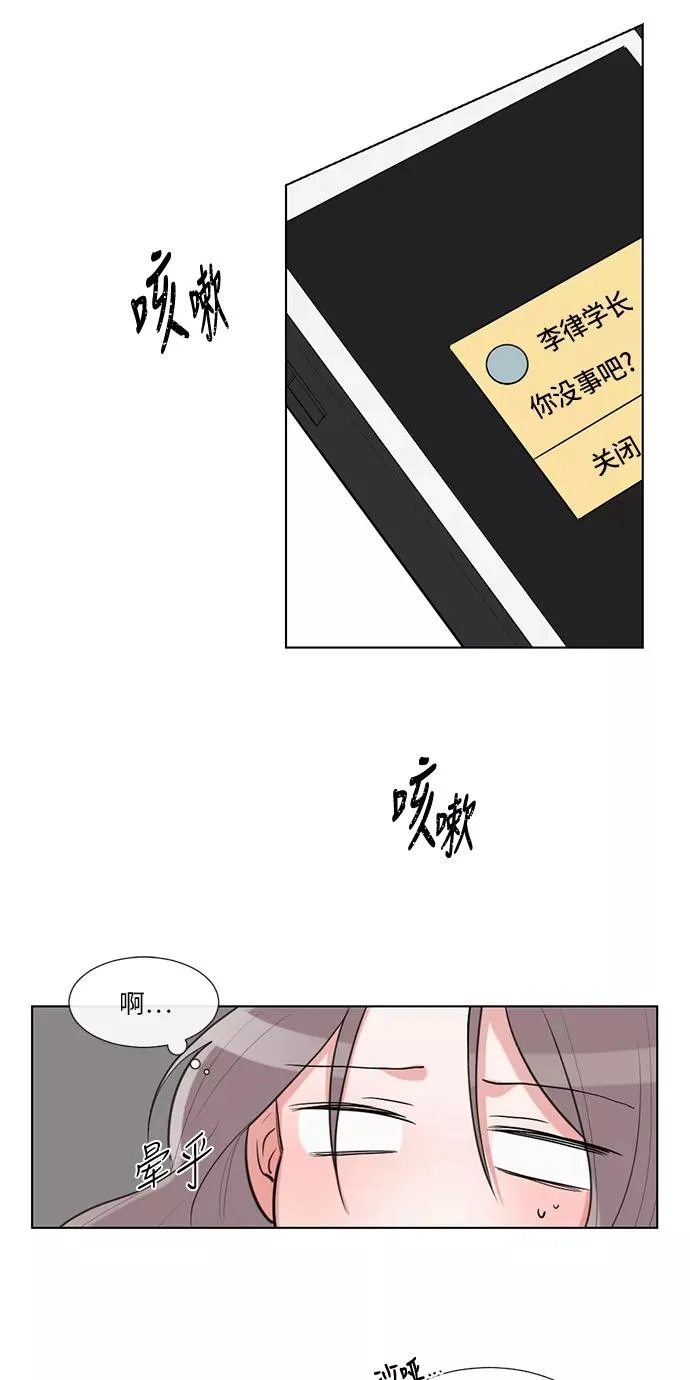 第26话 第11页