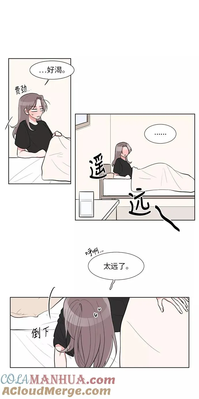 第26话 第13页